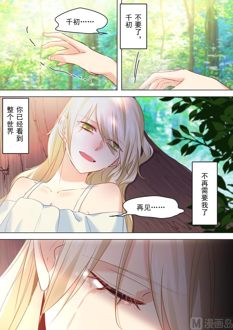 第20话 暴跳如雷的宫欧2