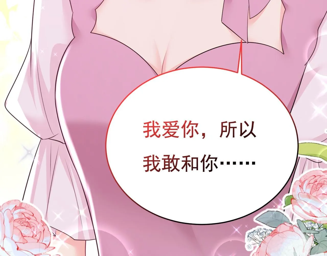 第624话 你还怀疑我吗？68