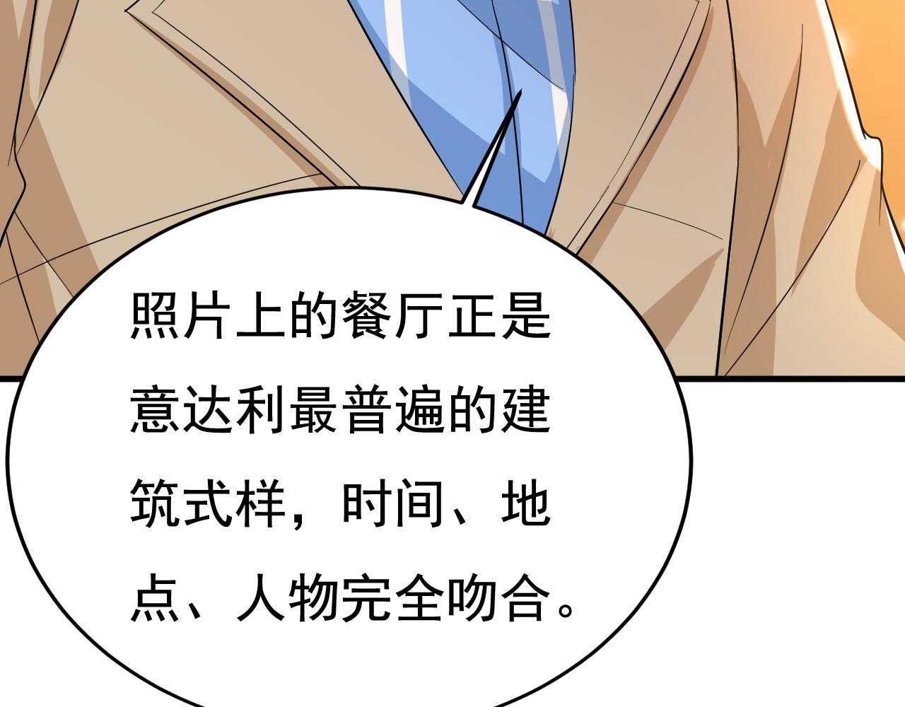 第524话 这才是真相？10