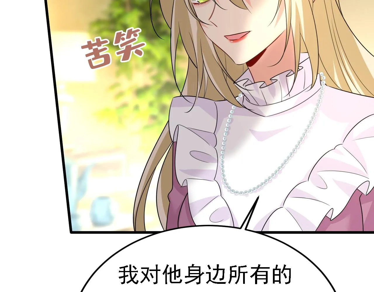 第583话 你就这么想死？8