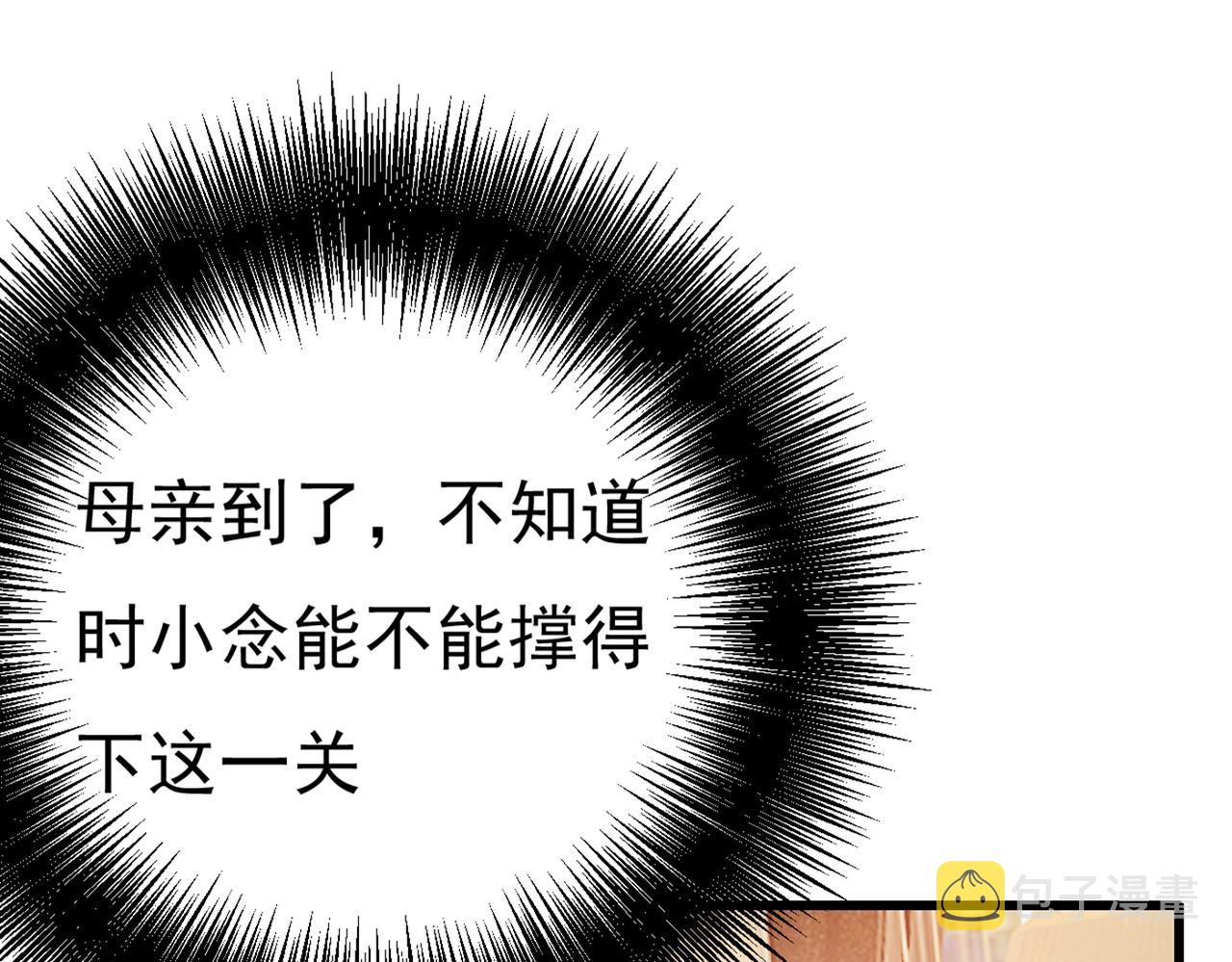 第357话 单独见你母亲22