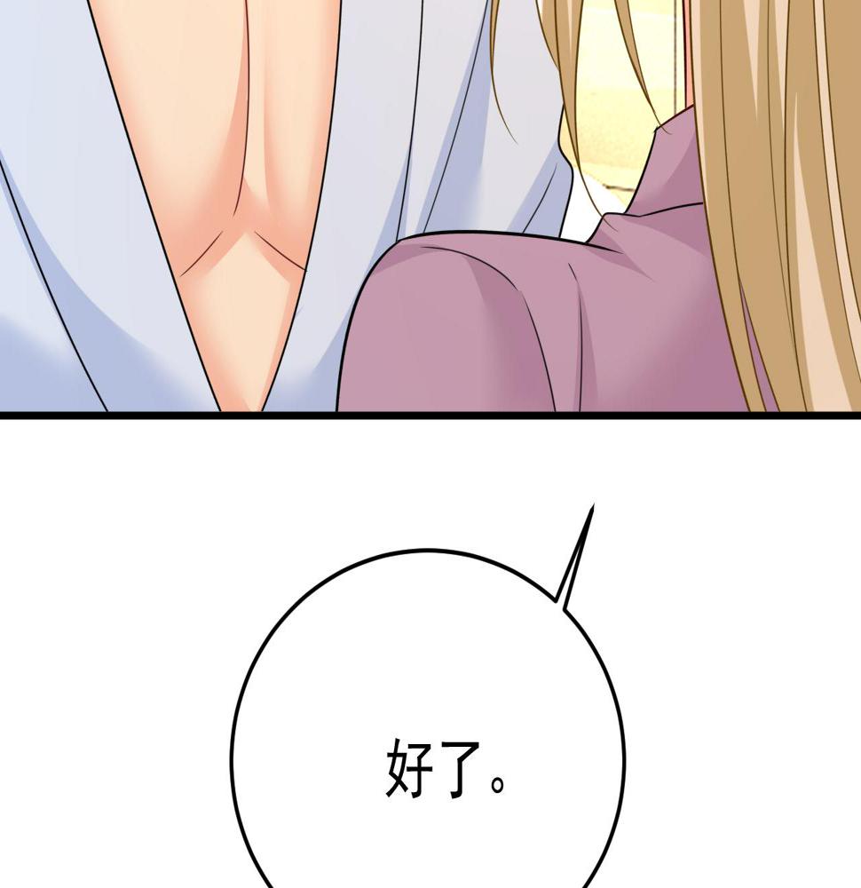 第565话 你给我刷牙53