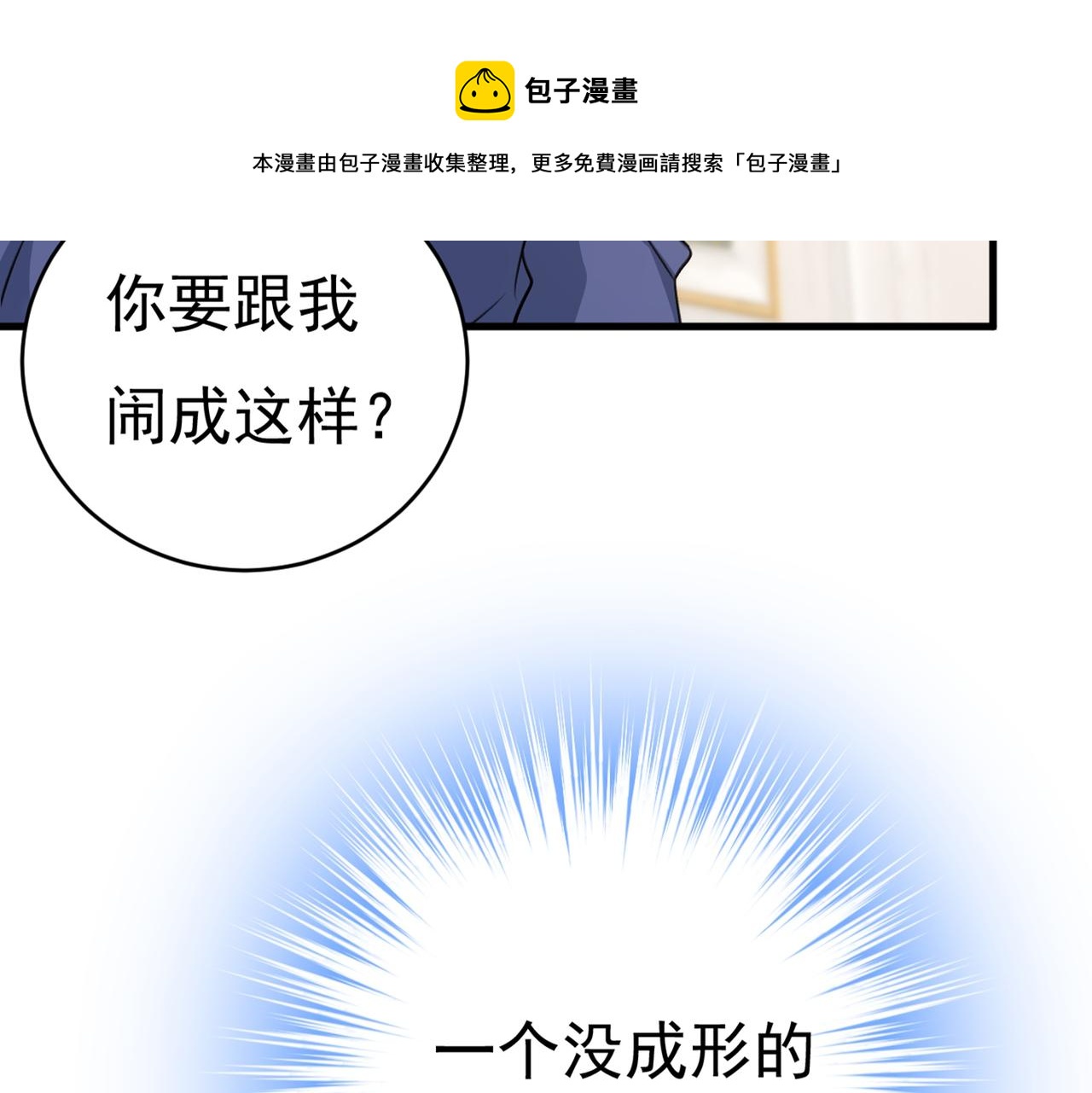 第388话 你给我把药吃了！88