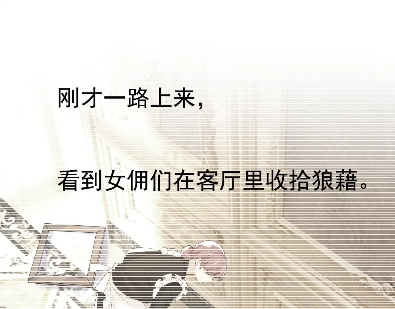 第619话 你差点被他给毁了！29