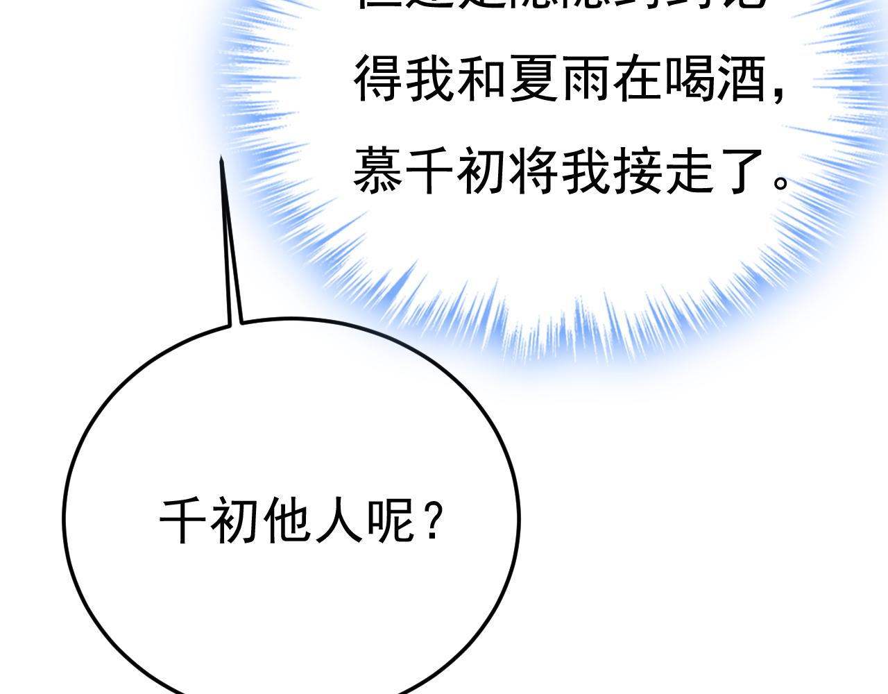 第531话 我不要喝水！72
