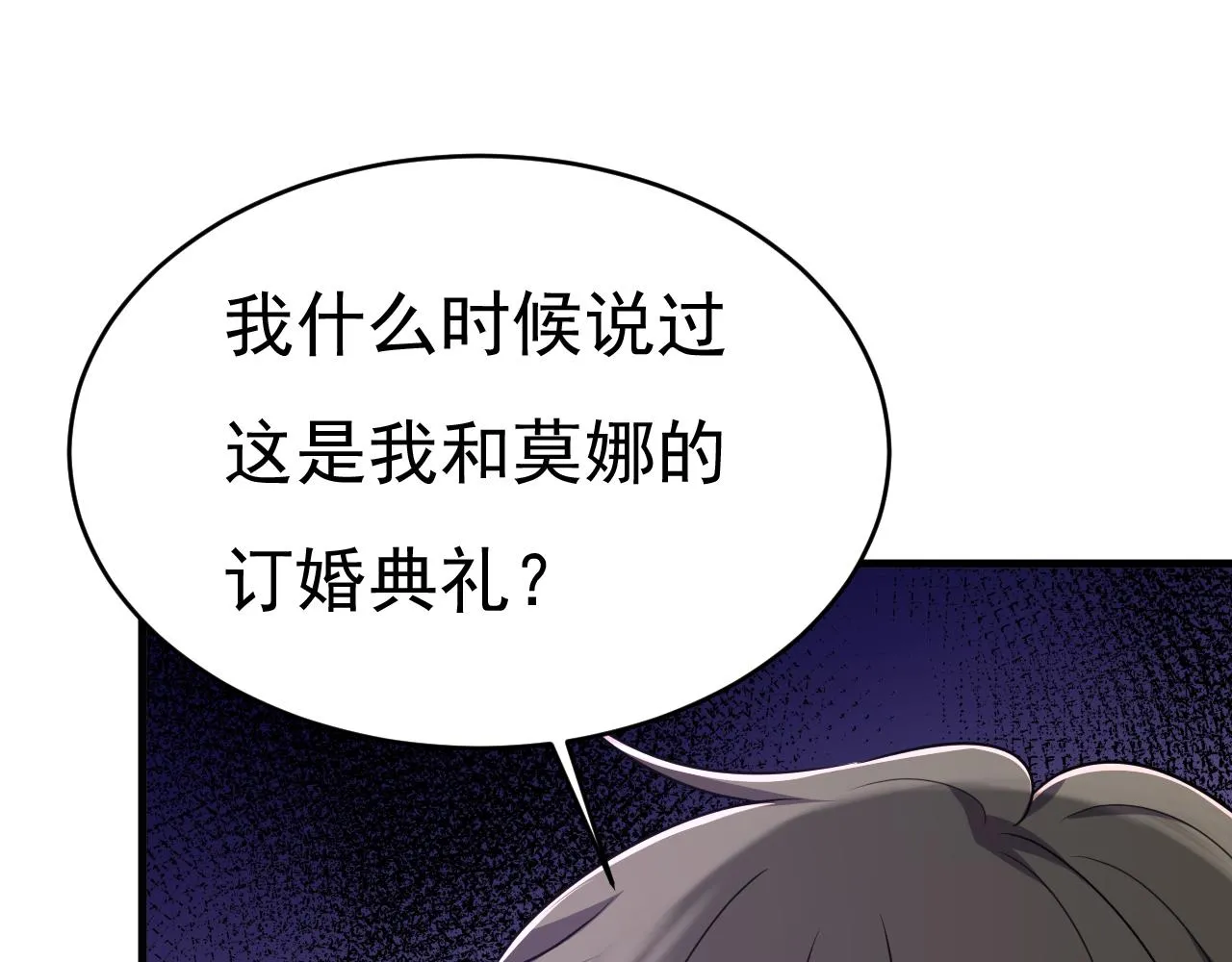 第588话 宫欧，我嫁26