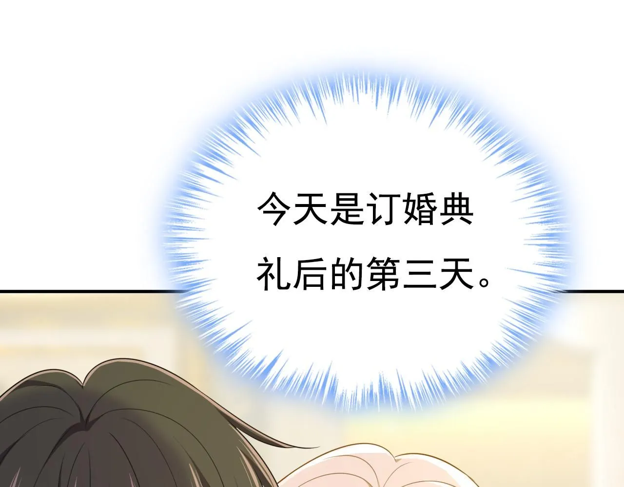 第627话 我想去见你父母51