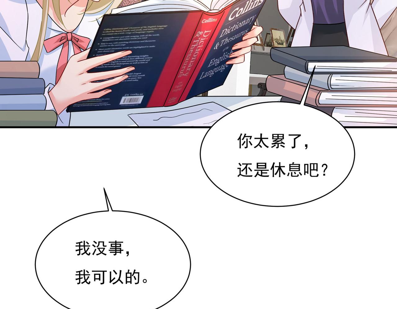 第367话 我想努力配得上你23