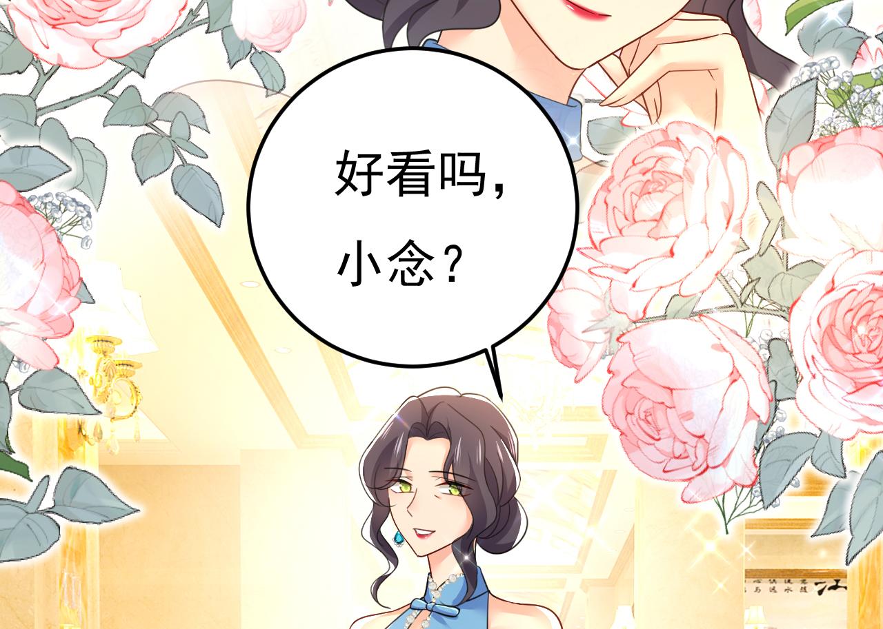 第546话 参加慈善晚宴？2