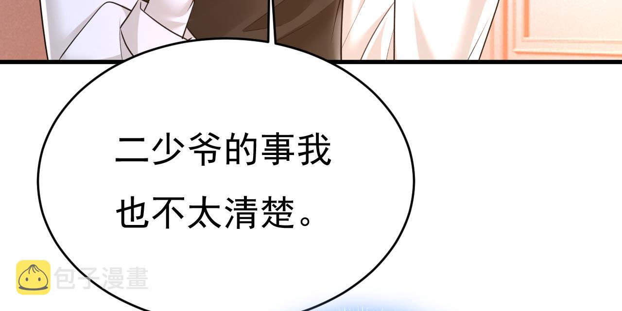 第485话 要再等几个月？！2
