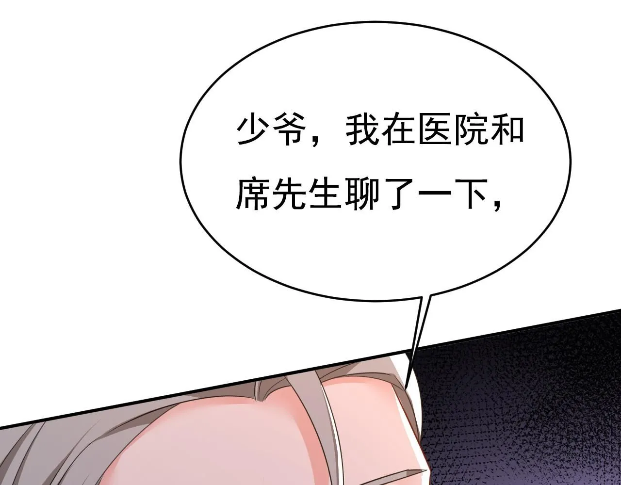 第620话 你想让我忍？24