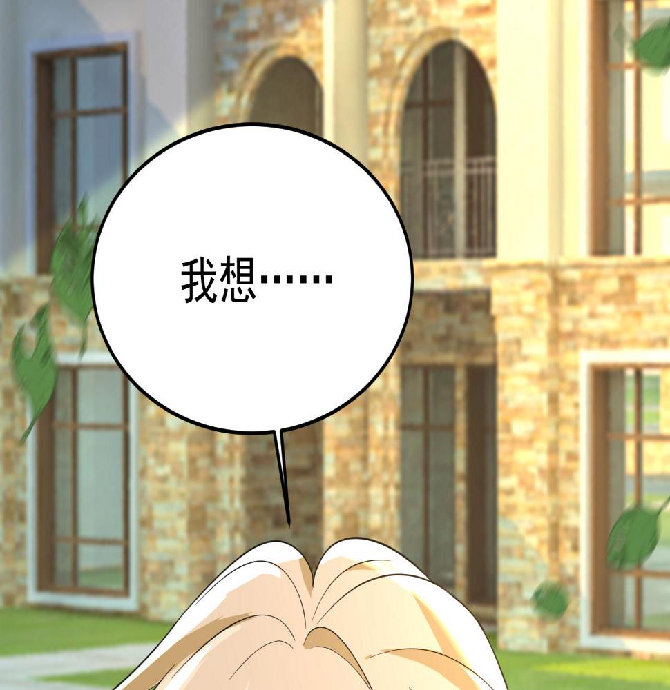第570话 封管家，请您帮我43