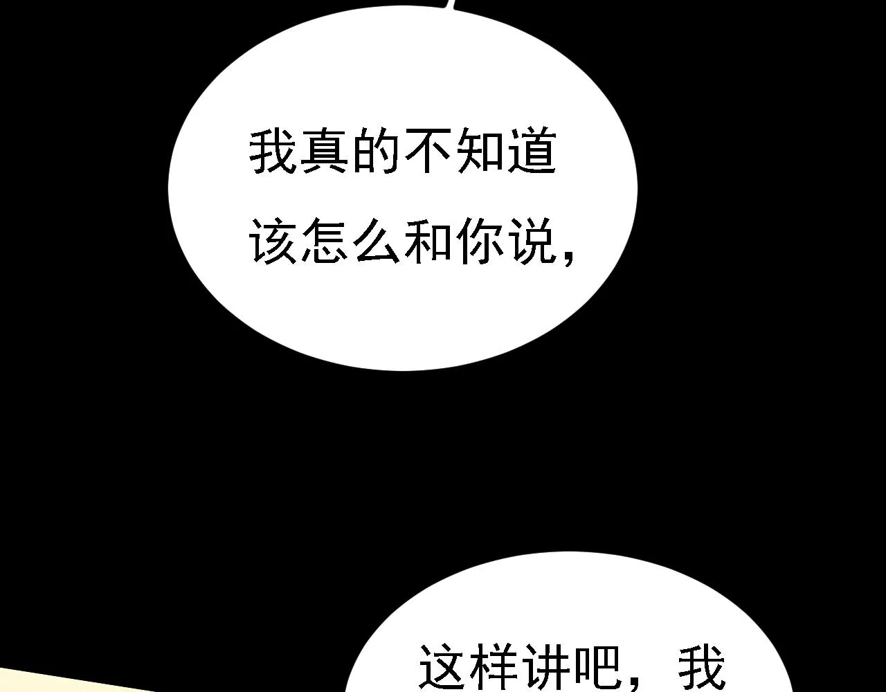 第579话 您想让我去见宫欧？93