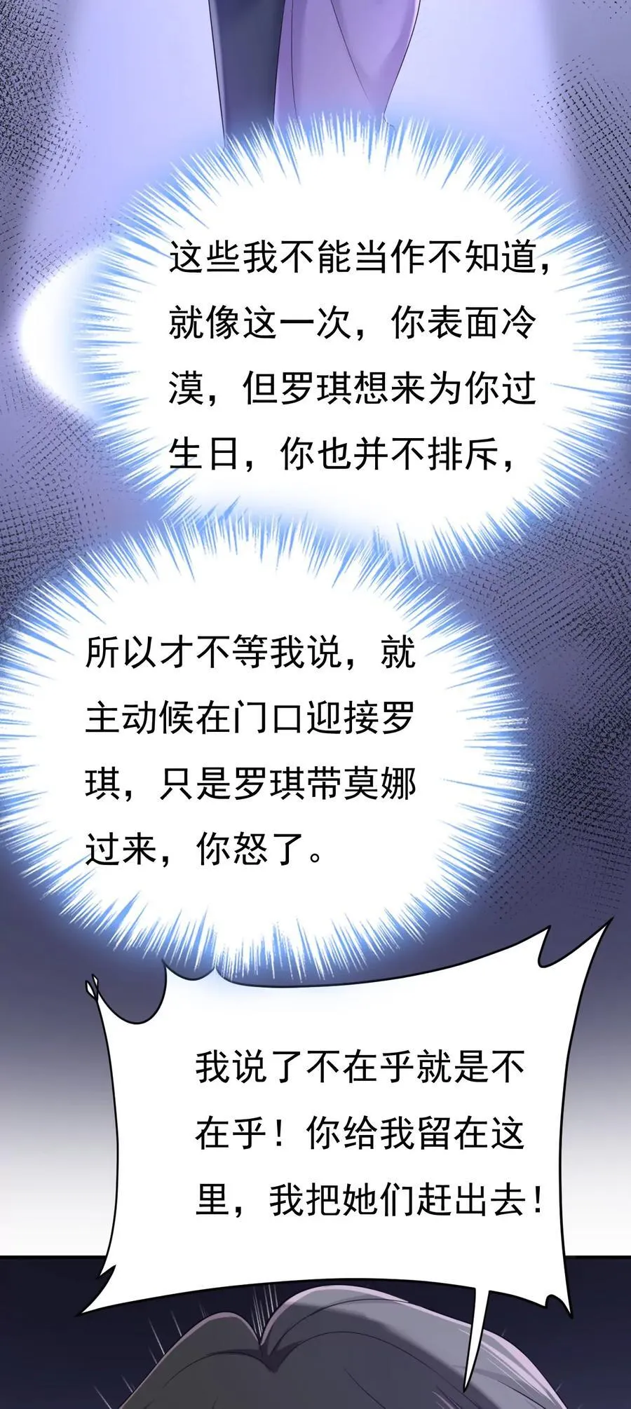 第664话 你不觉得丢脸么27
