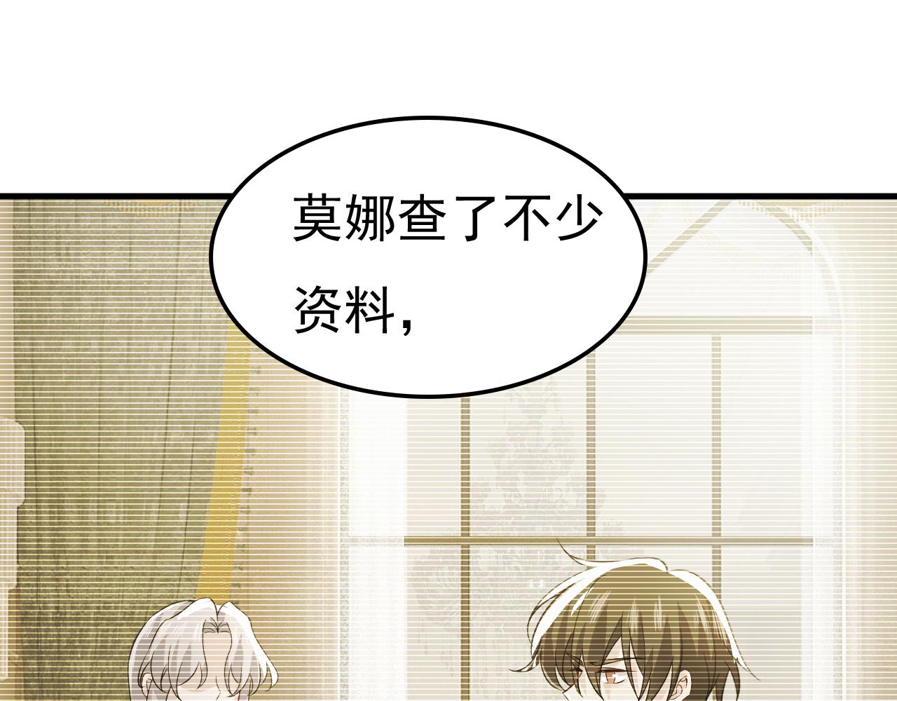 第524话 这才是真相？19