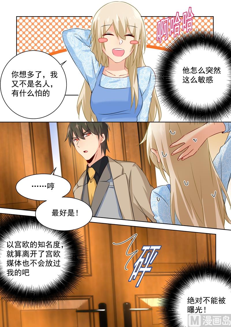 第93话 香水的意义2
