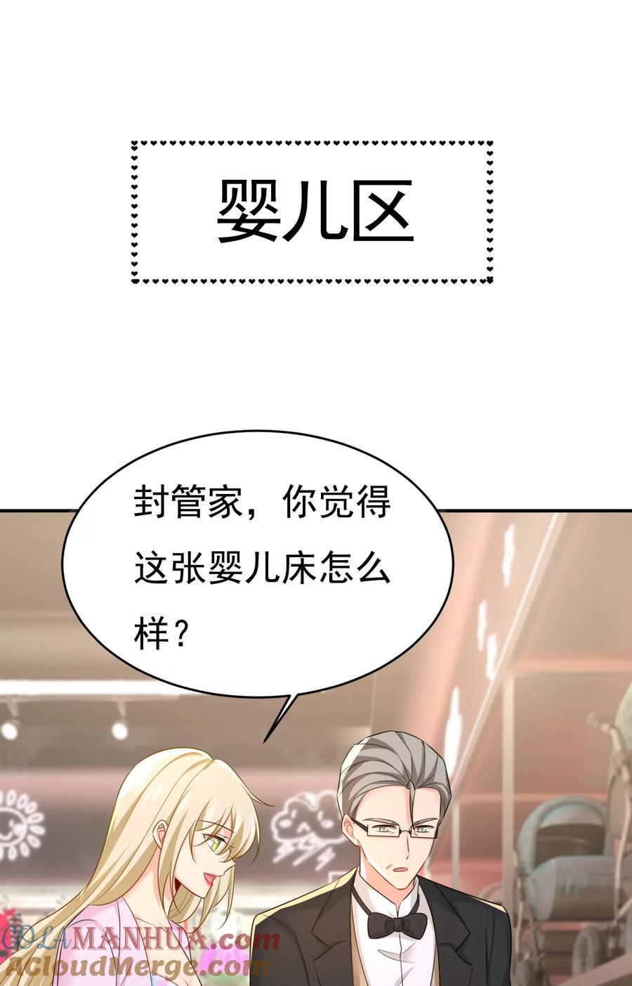 真的不让我去？36