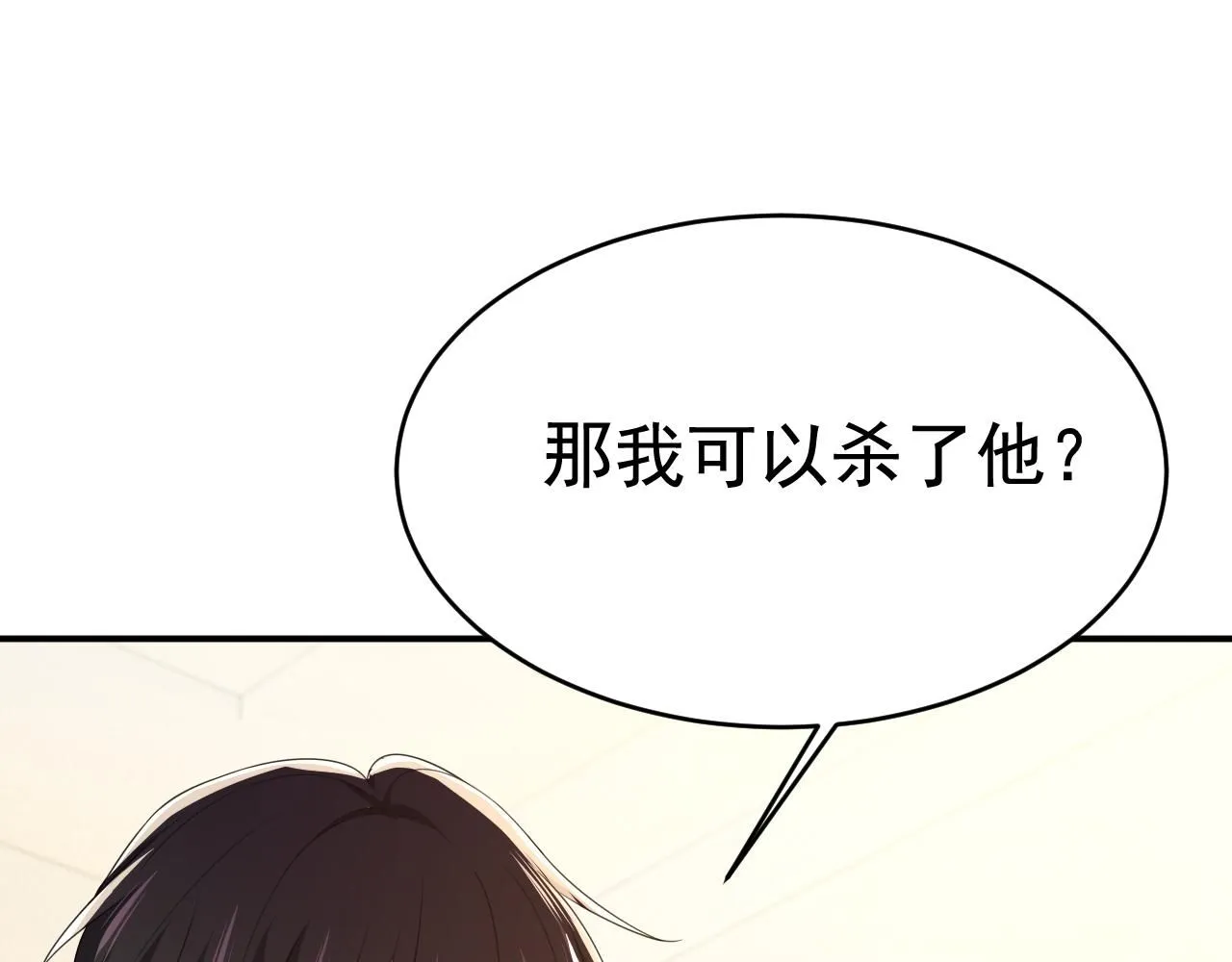 第619话 你差点被他给毁了！92