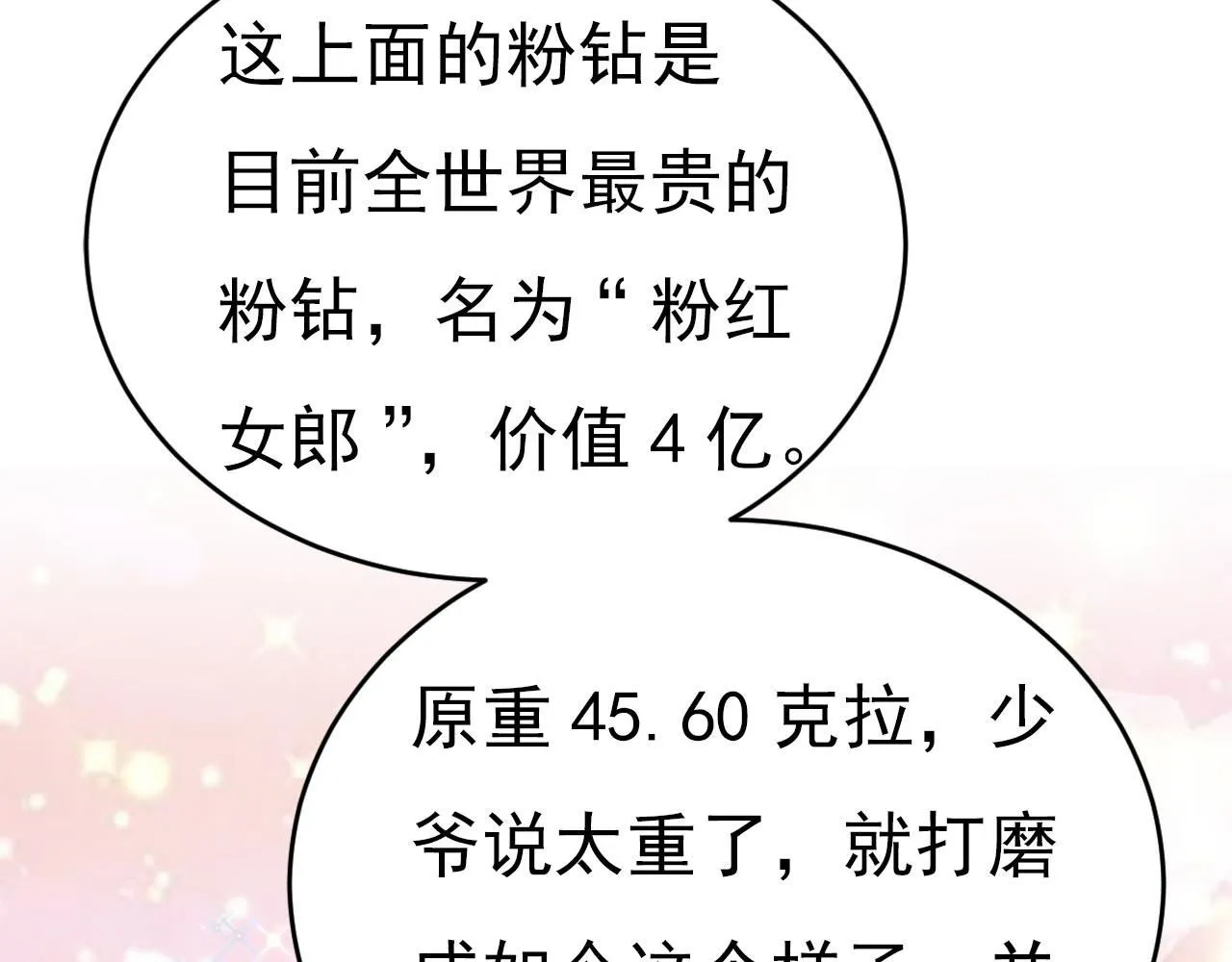 第603话 这礼物，太贵重了21