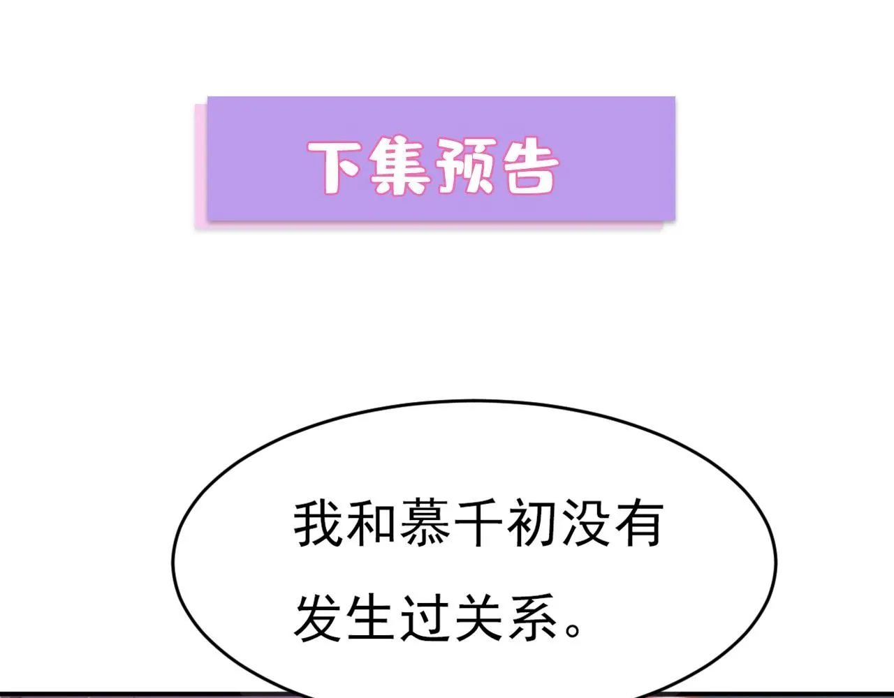 第624话 你还怀疑我吗？102