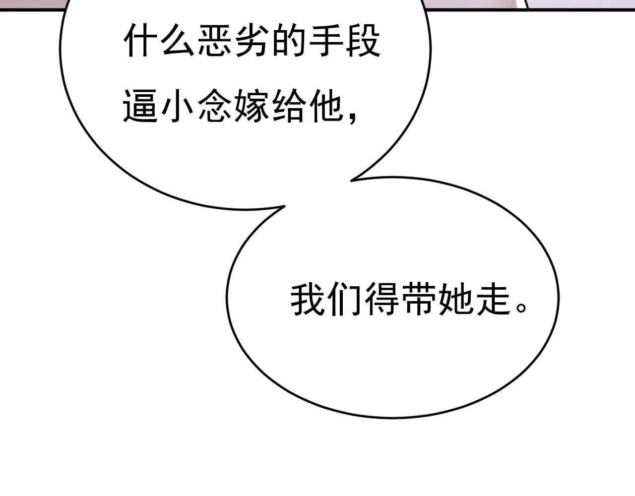 第590话 我要与宫家断绝关系52
