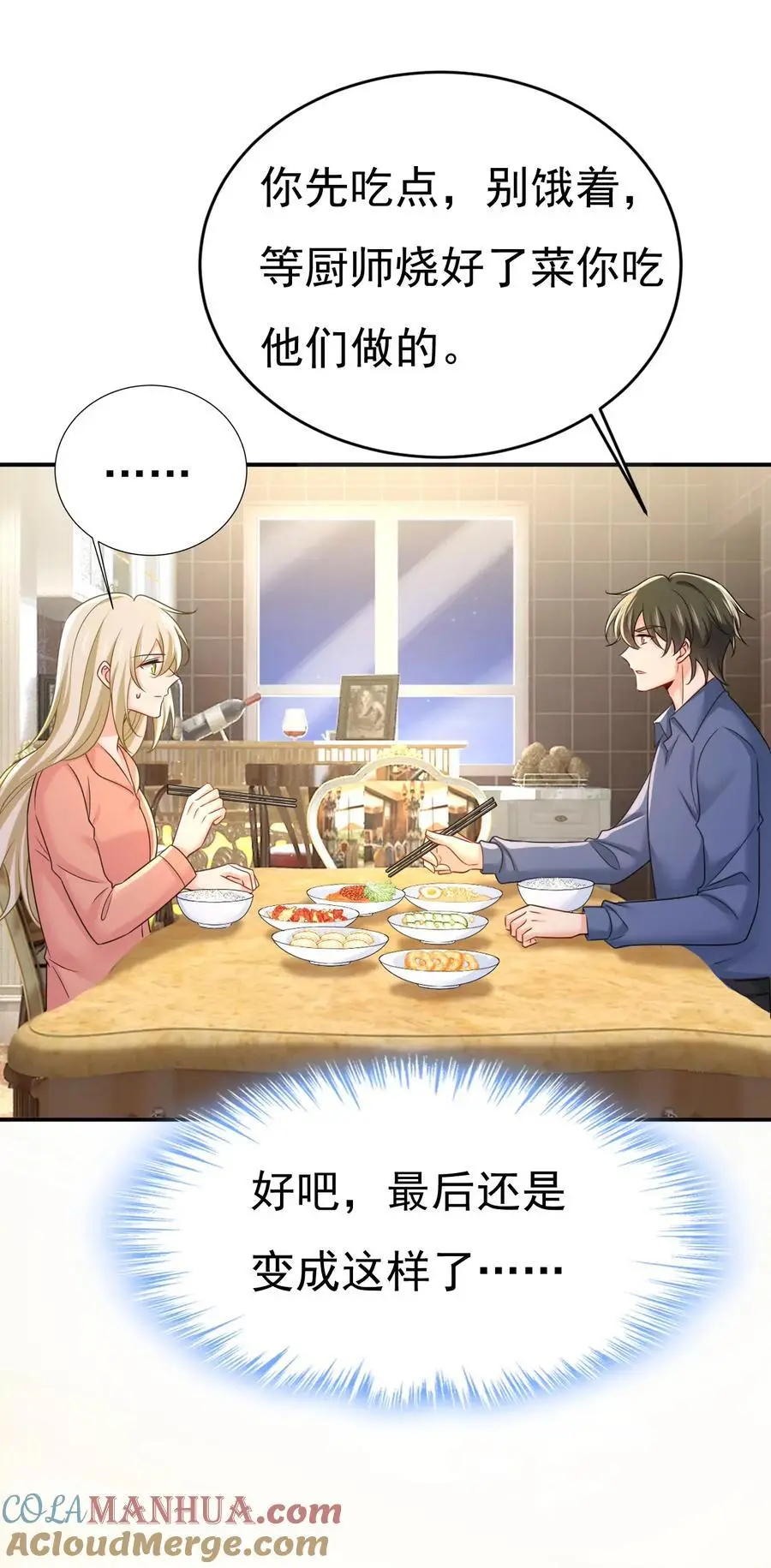第648话 亲自去接我母亲？2