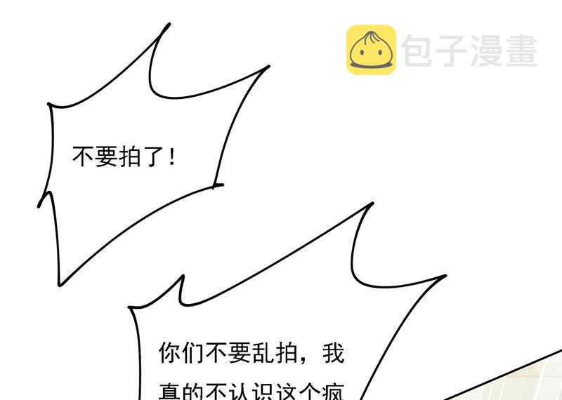 第305话 暴打白莲花67