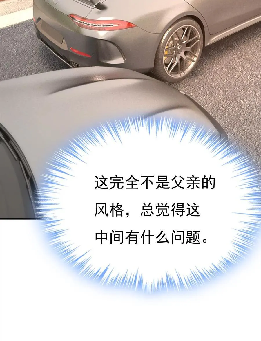 第663话 莫娜怎么也来了？17