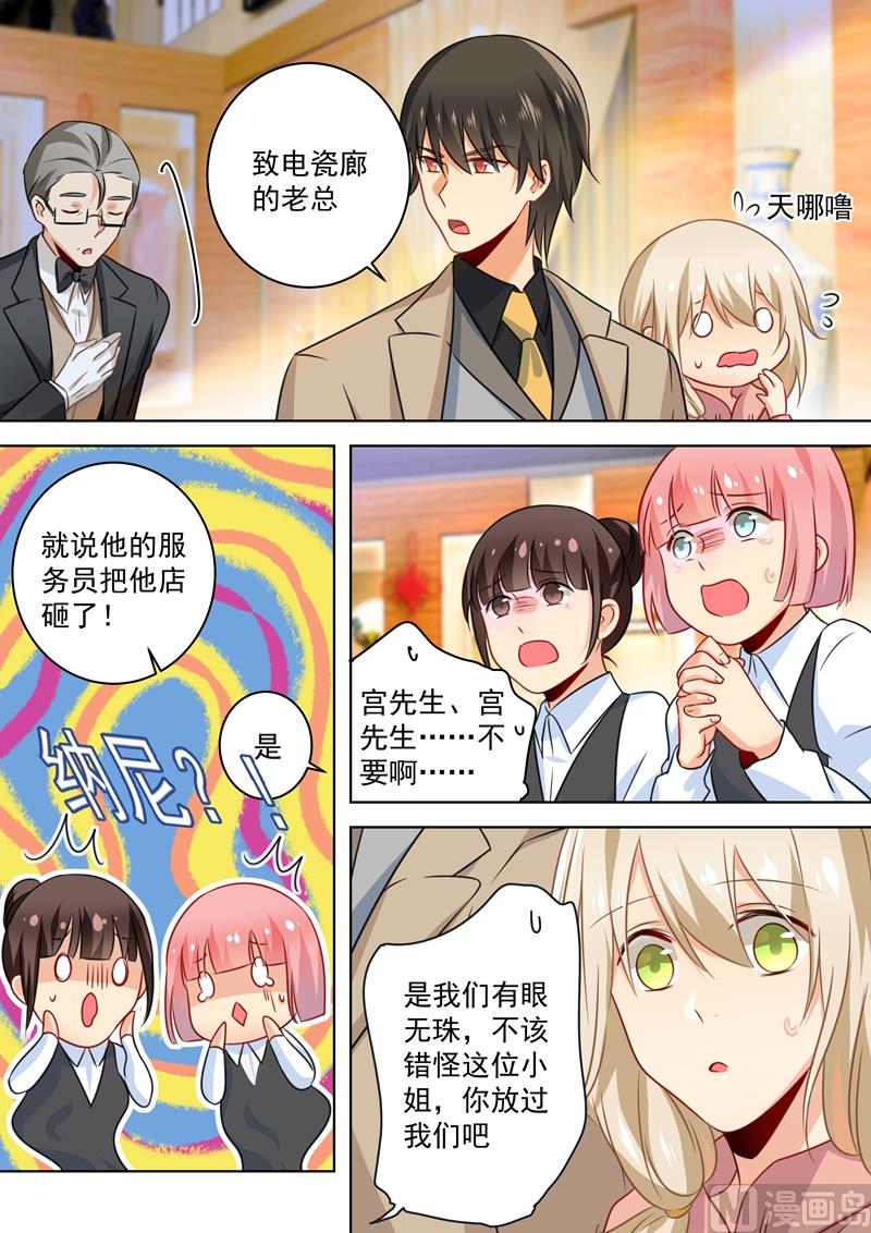 第52话 他真的来了！7