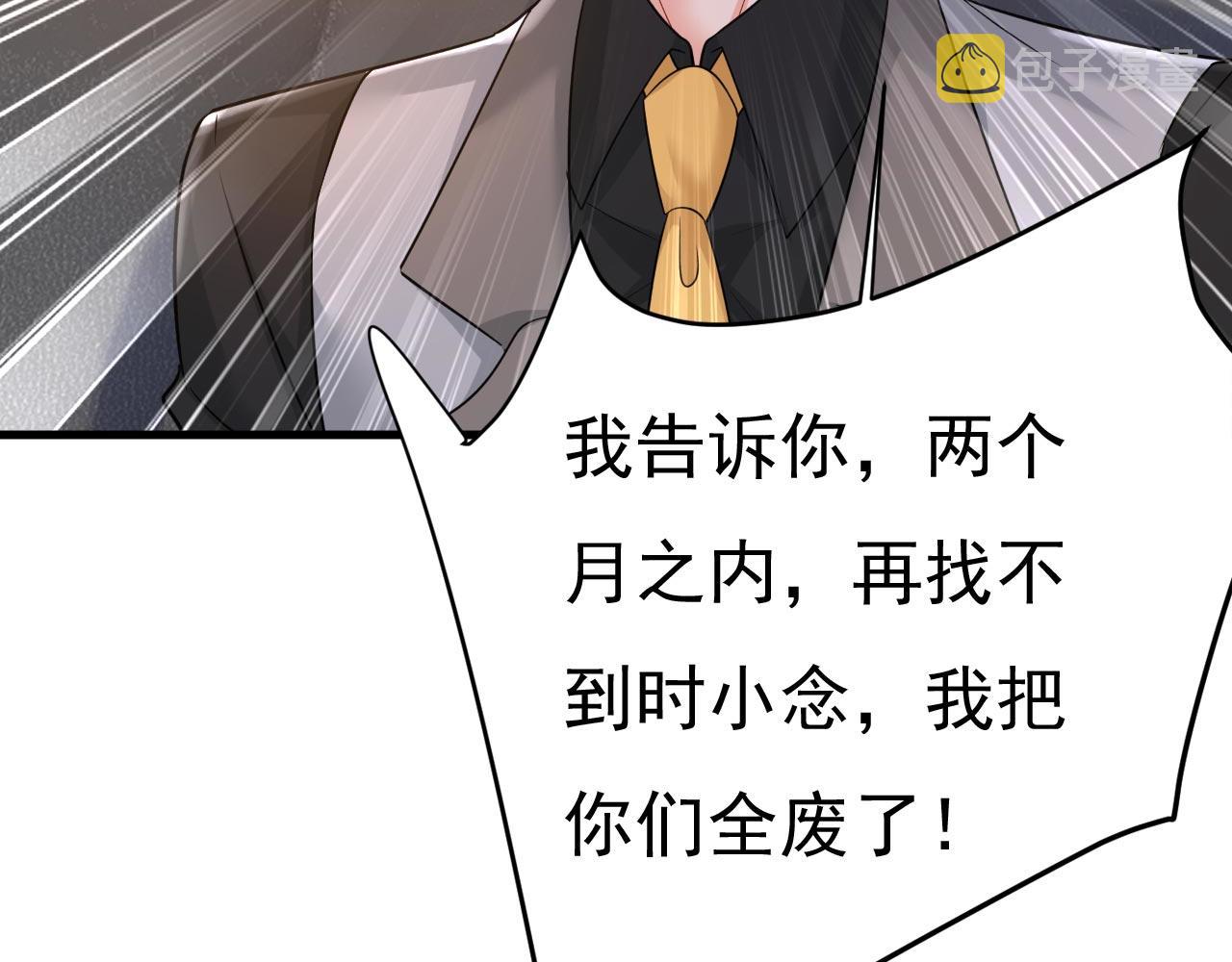 第485话 要再等几个月？！108