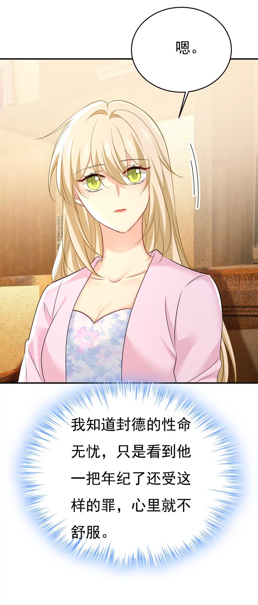 第632话 不准后悔！35
