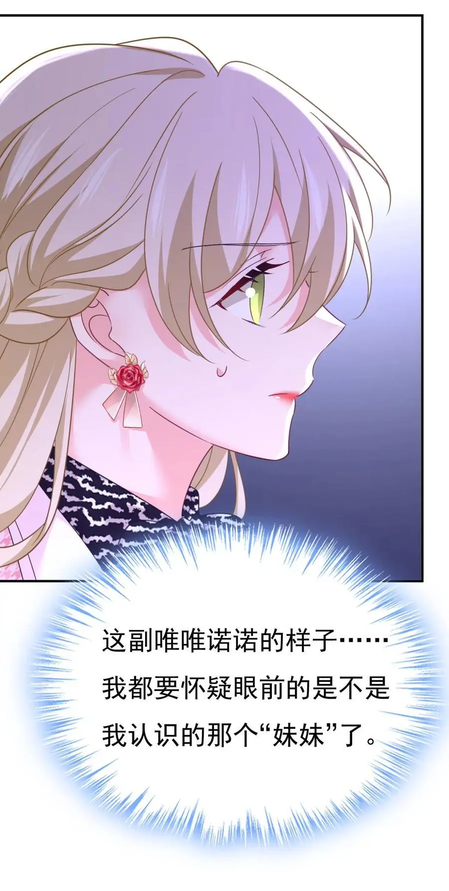 第652话 你在要挟谁呢？3