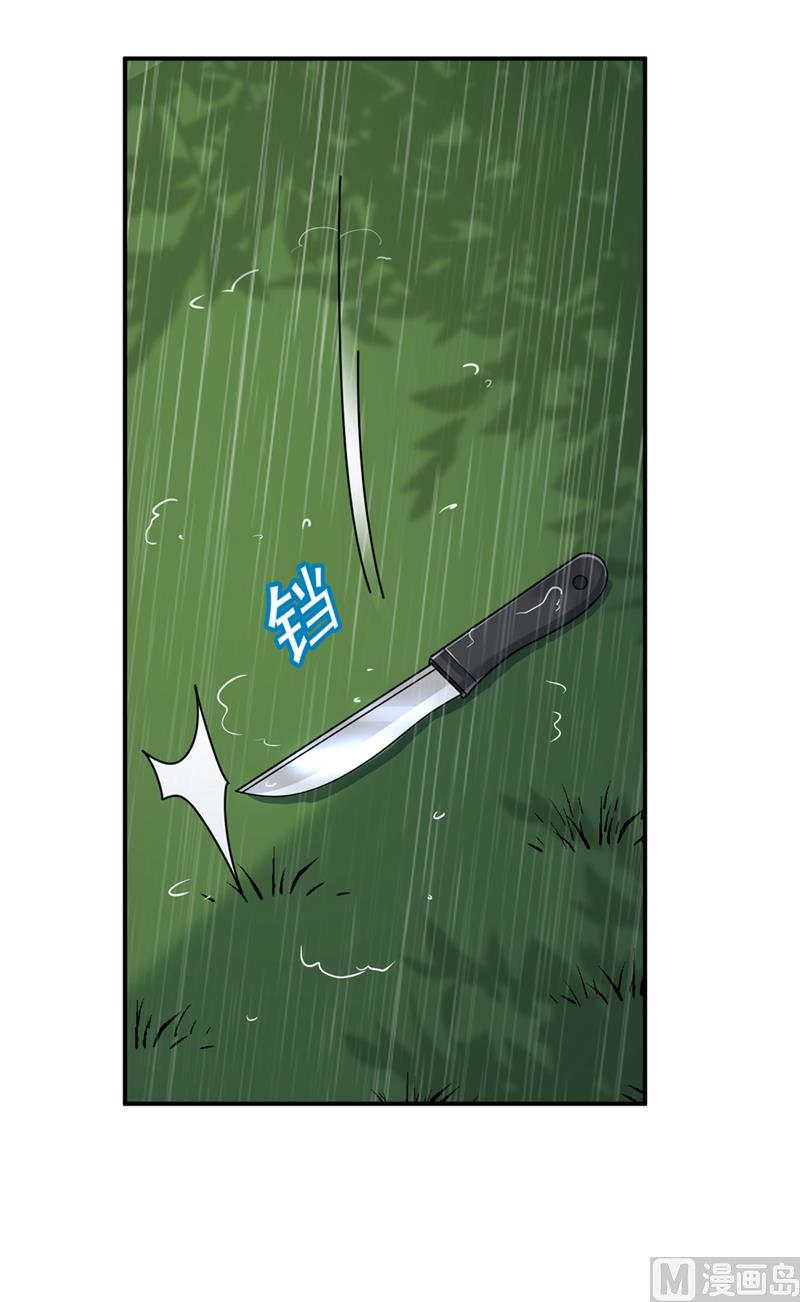 第297话 最血腥的告白14