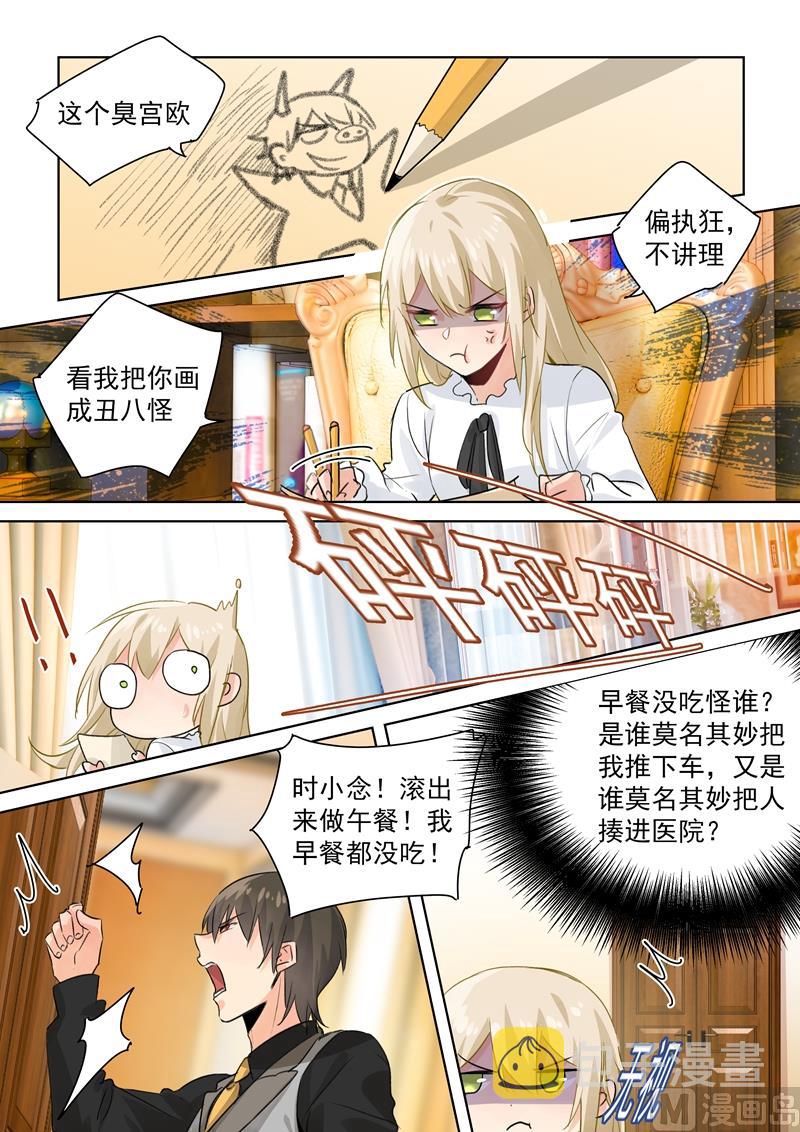 第86话 在意你，多过那个孩子2
