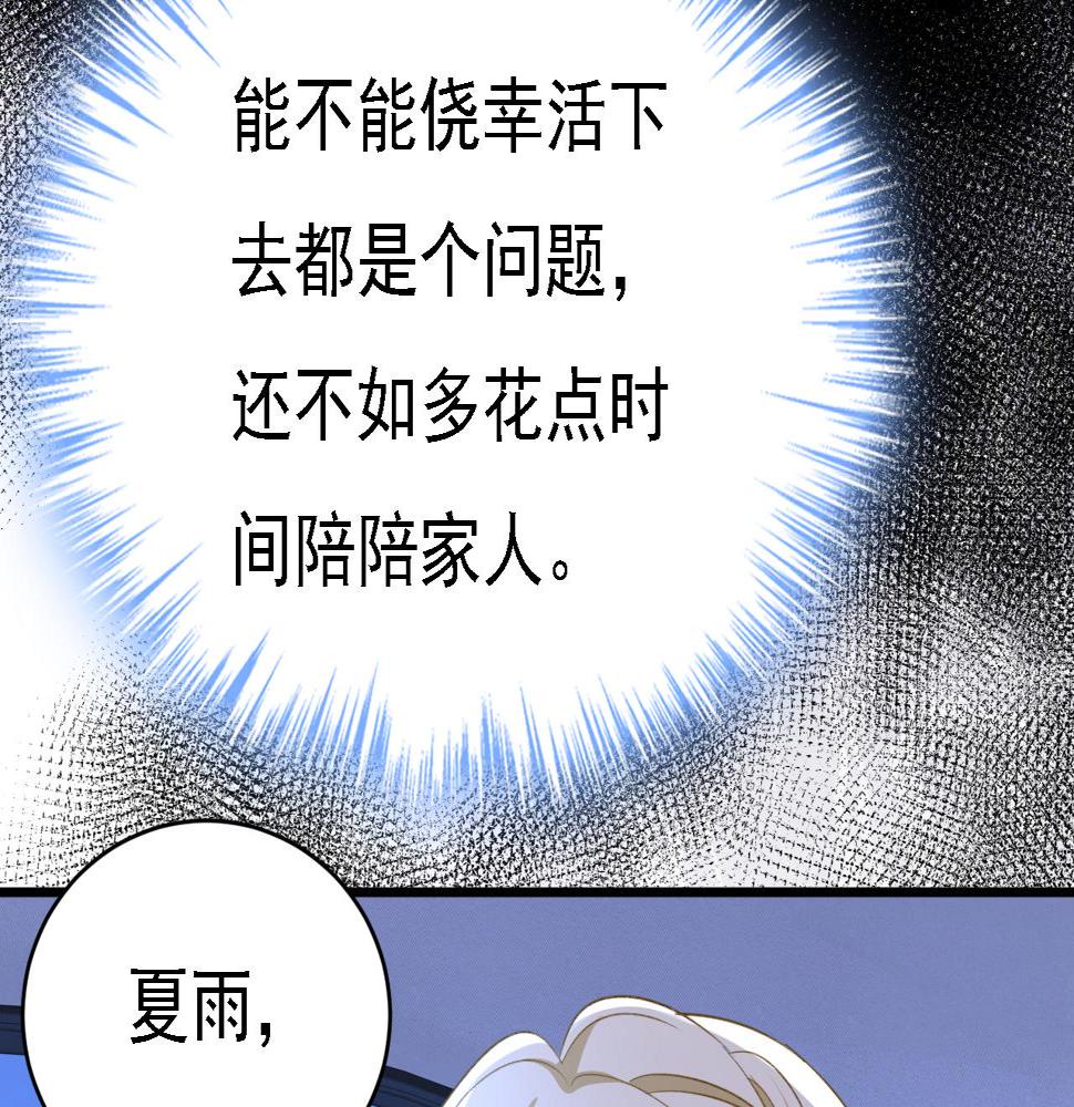 第573话 这车……是故意的？29
