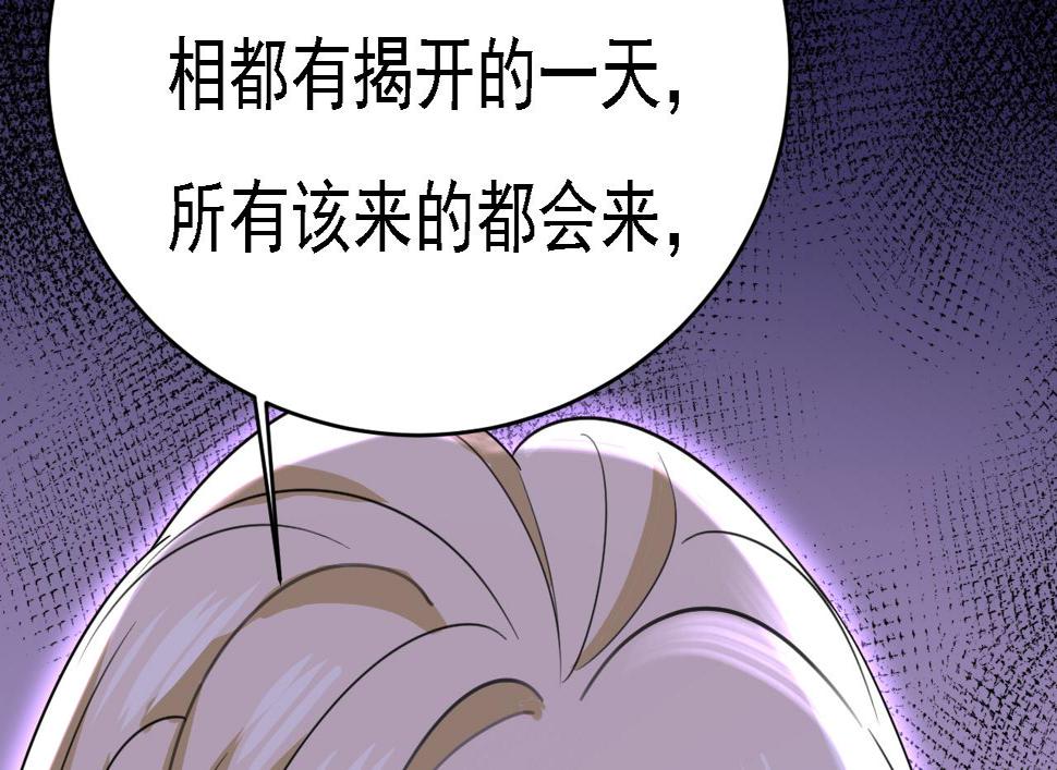 第574话 是谁要杀你？79