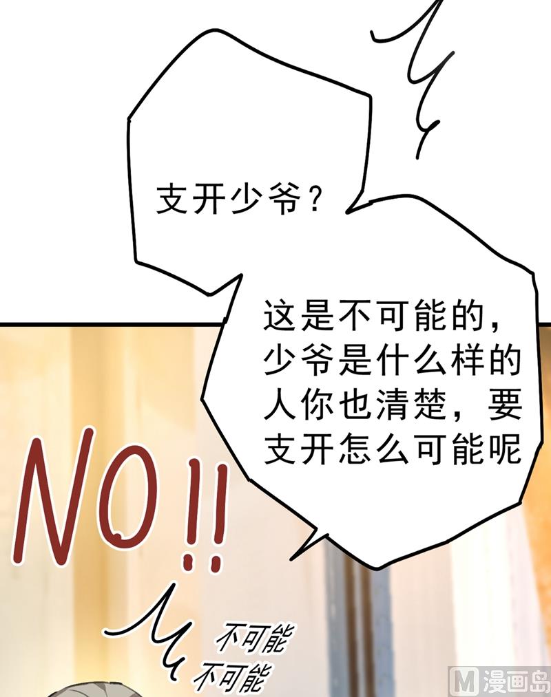第289话 她因宫欧而重新开始27