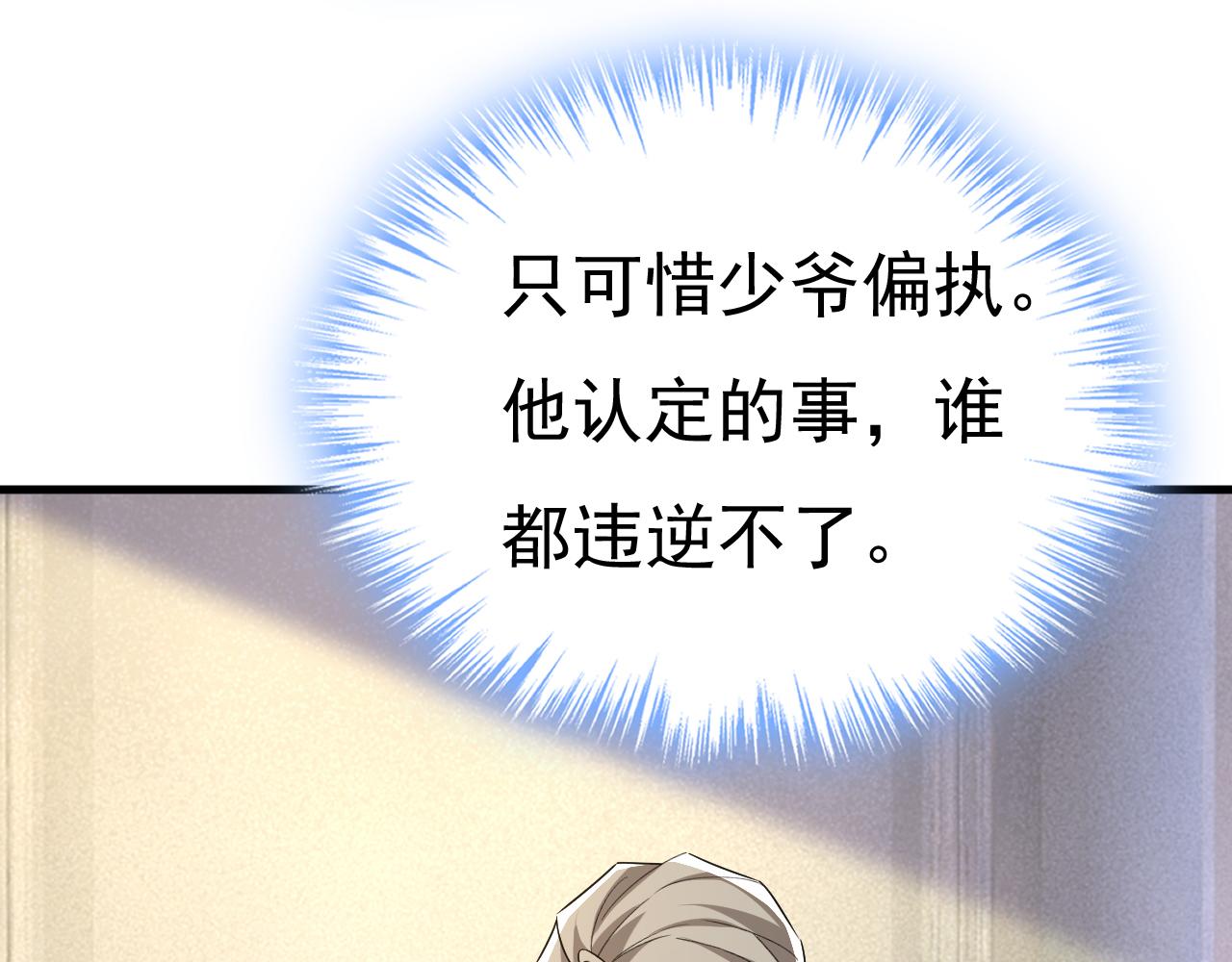 第545话 今后我们一别两宽！83