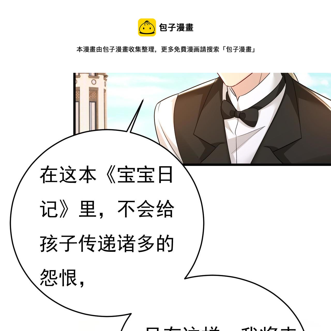 第483话 你真的不会骗我吗110