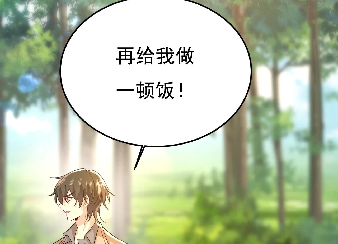 第561话 我放你自由11