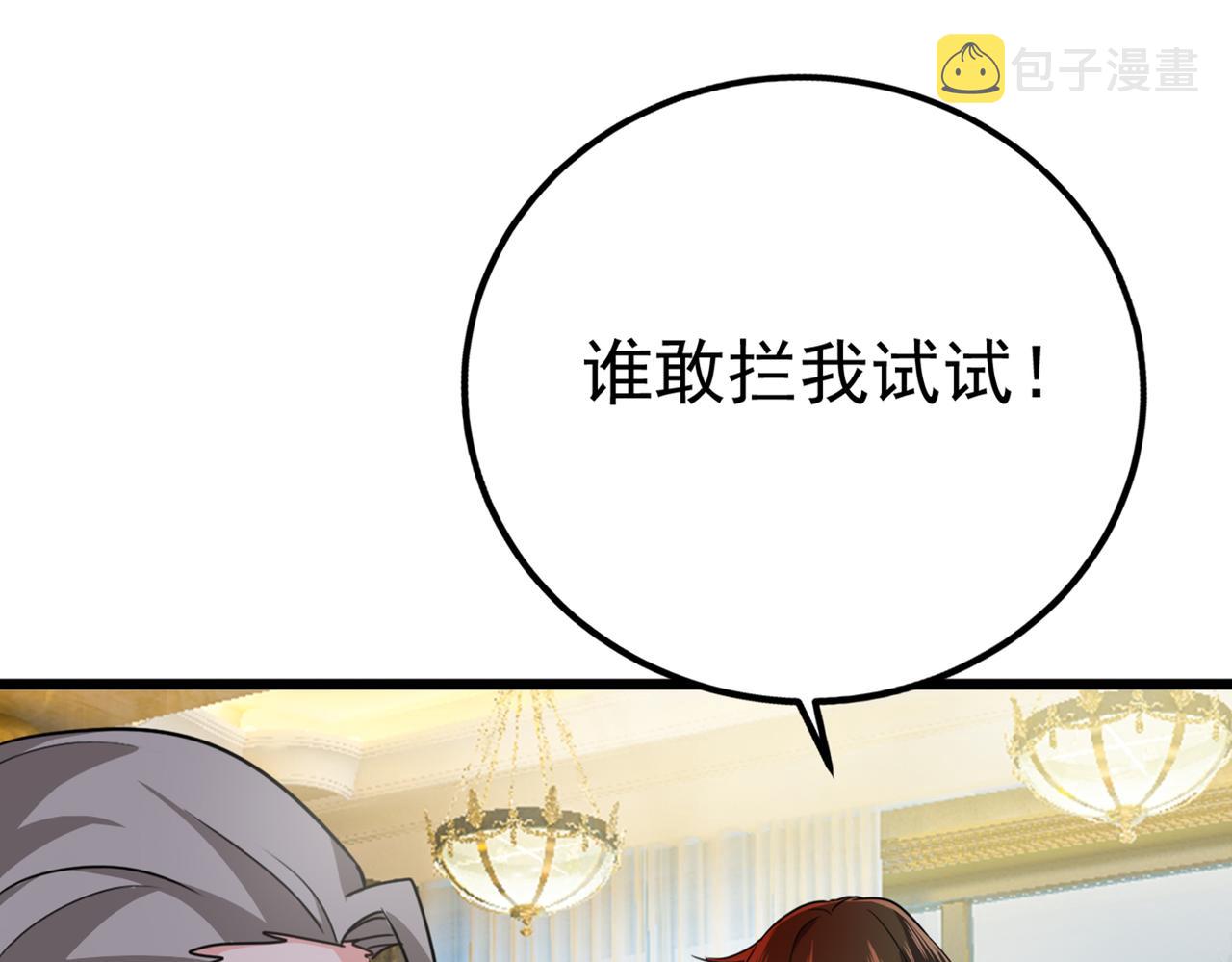 第357话 单独见你母亲94