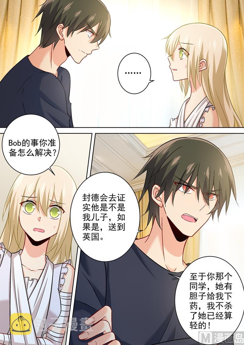 第214话 我只认你生的孩子！3