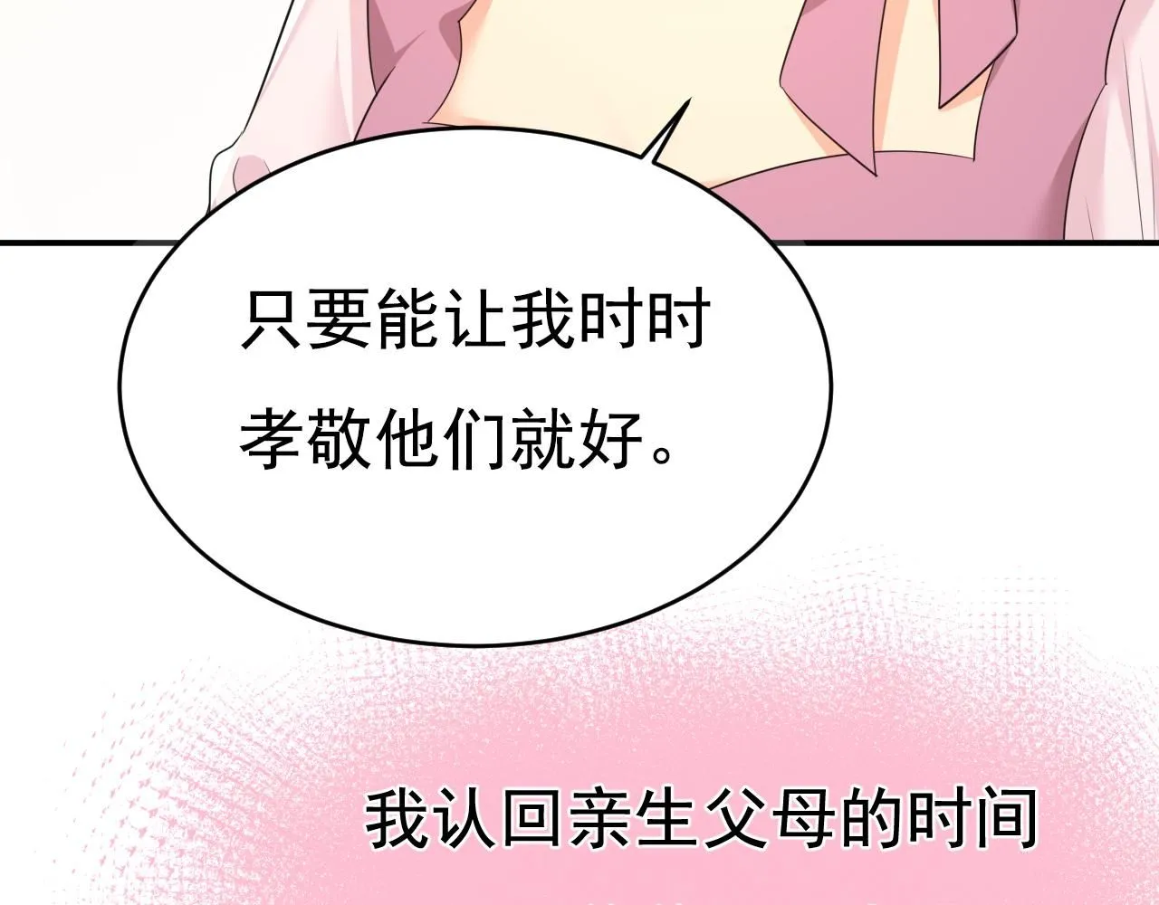 第624话 你还怀疑我吗？33