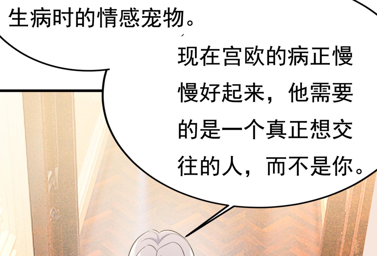 第427话 时小念，离开吧！32