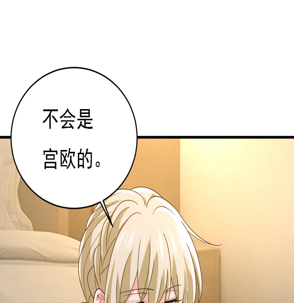 第574话 是谁要杀你？33