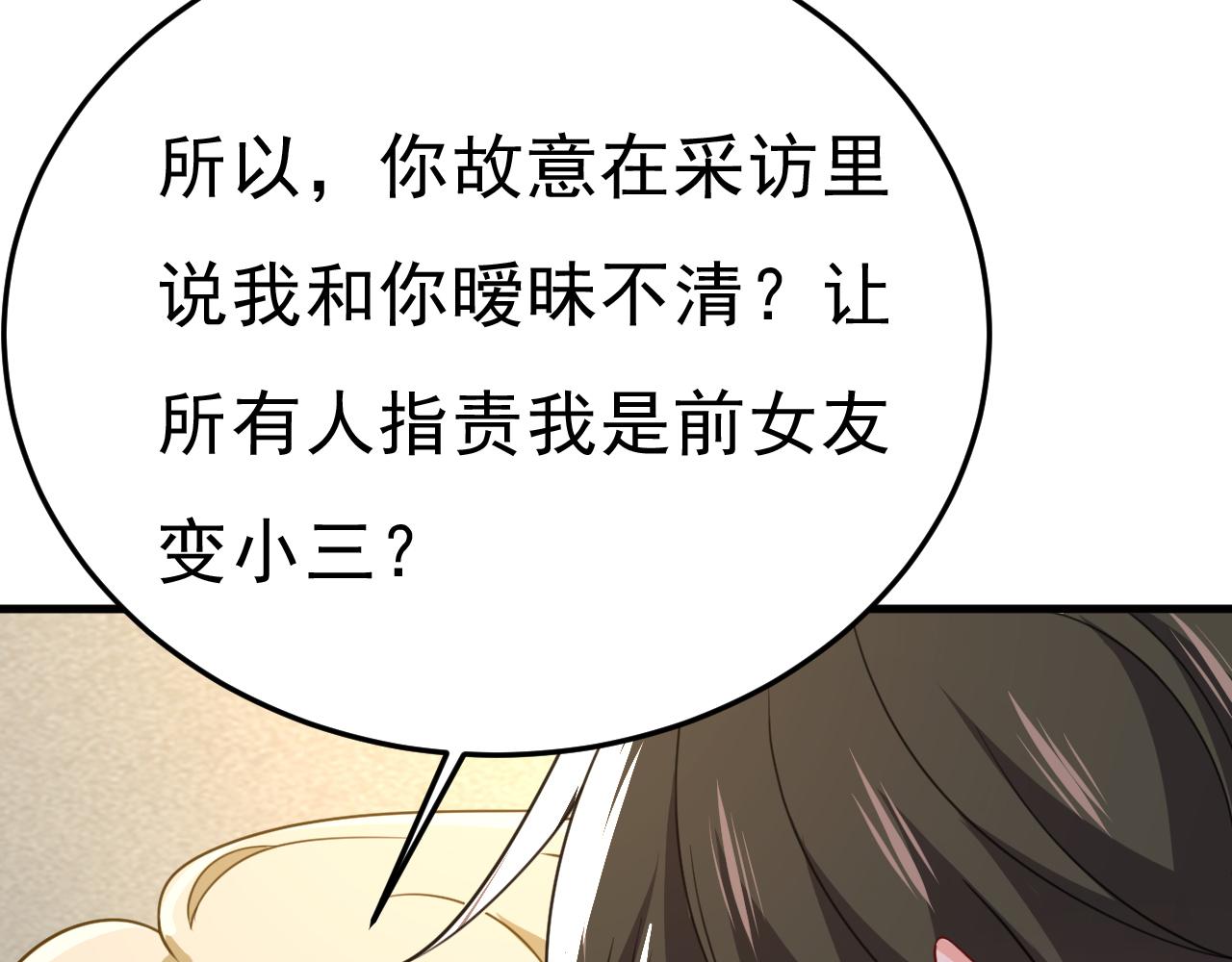 第541话 你能不能成熟点？85