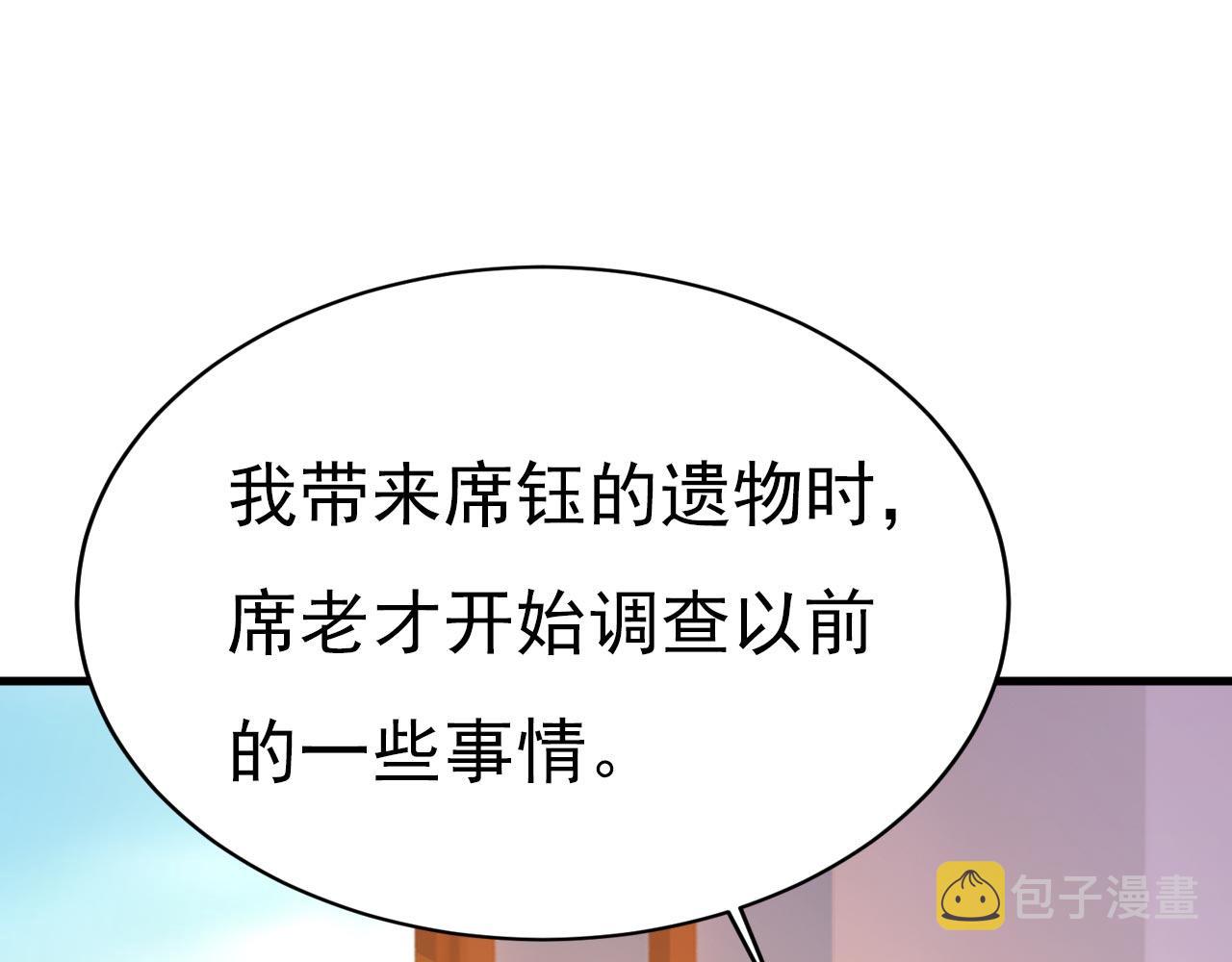 第500话我是时家买来的？56