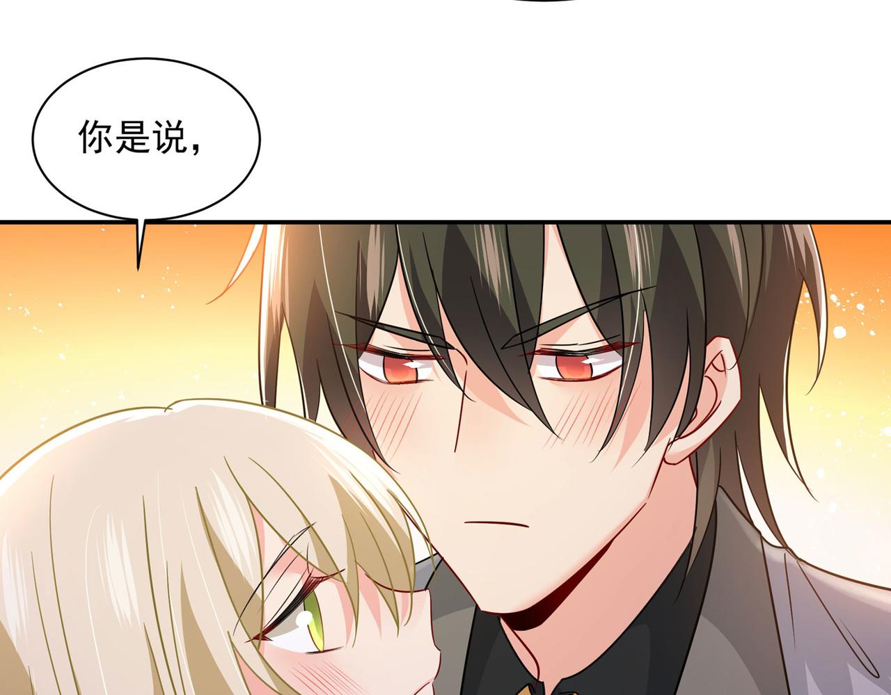 第366话 我怕少了我你会死！25