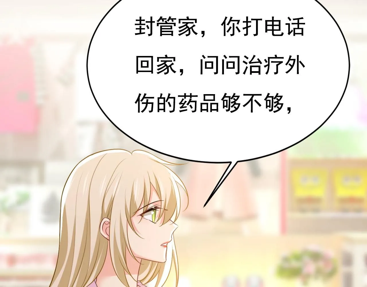 第630话 封管家出事了？！31
