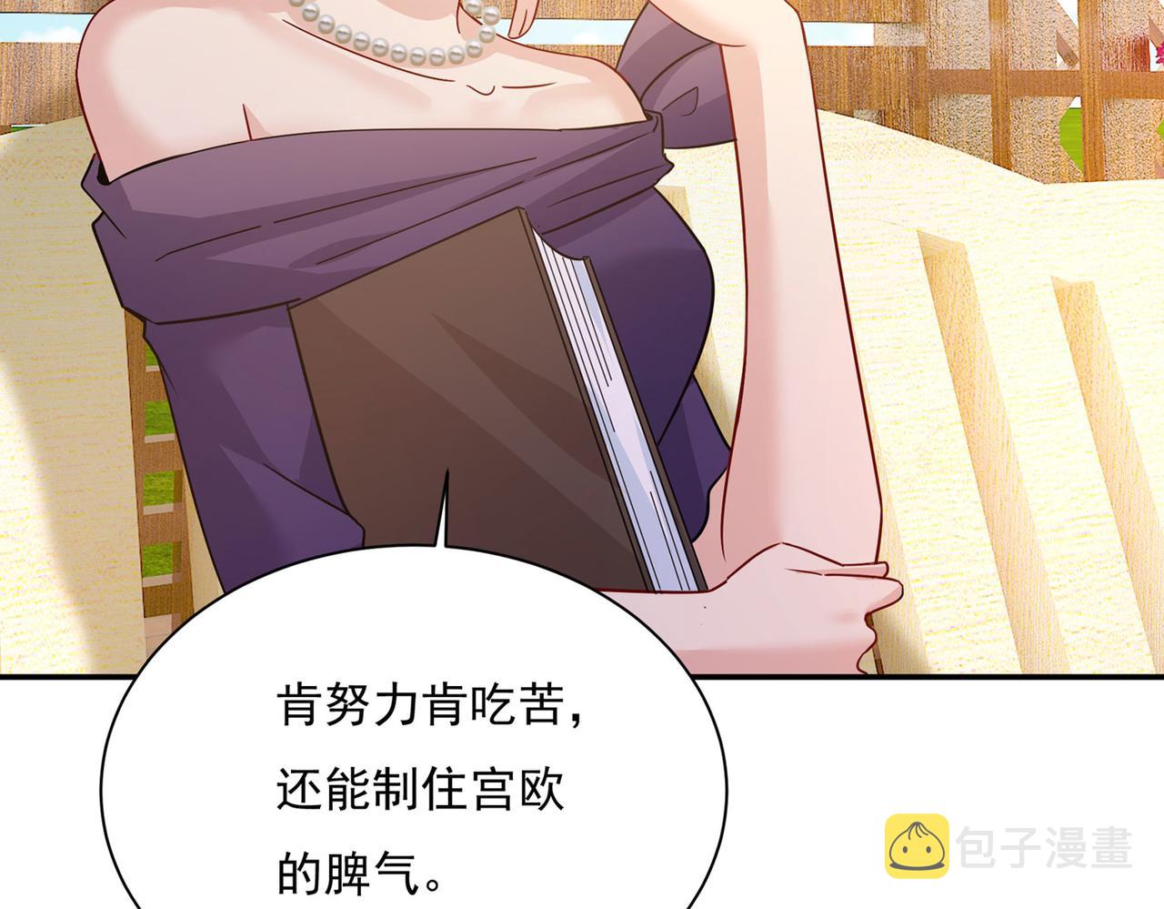 第368话 做宫欧的情人？38